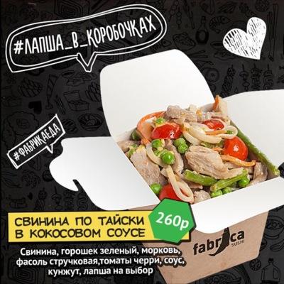 fabricacook's profile picture. #доставка #японской и #паназиатской #еды в #самаре #fabricasushi #rufollowback телефон для заказов 2-435-435