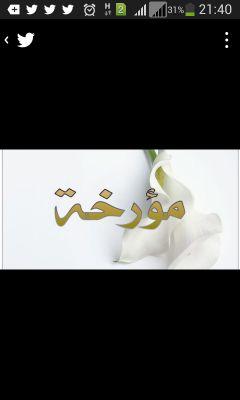 History is my obsession  عاشقة للتاريخ ...باحثة عن حلول لمشاكل الحاضر في التاريخ