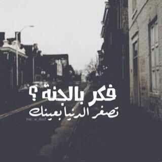 ‏‏اقم #صلاتك قبل #مماتك