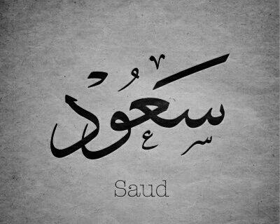 ‏‏‏‏‏اللهم إنا نسألك الجنه بغير حساب ولا سابق عذاب