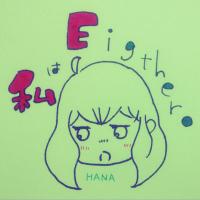 双葉@花 (@hana_hanaeight) 's Twitter Profile