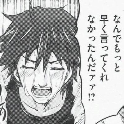 主に失恋垢