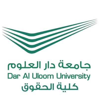 استمرارية القبول في برنامجي ماجستير إدارة الأعمال ونظم المعلومات الإدارية بجامعة دار العلوم الساحات العربية