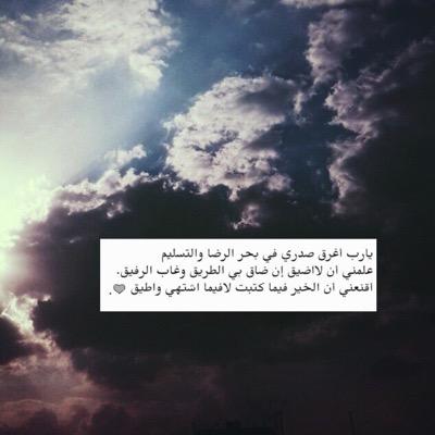 ربِ آسقنيُ | فرحُاً لآ يزُول ,
