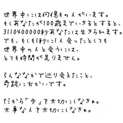 周りの人の大切さ ag1 Twitter