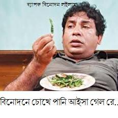 BapokBinodon's profile picture. 