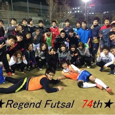 Regend Futsalの主催者です！週2回尼崎ベイコム体育館でサッカー、フットサルしてます！
で、西宮に住んでるので、西宮のサッカー、フットサル好きを集めてチームを創ります！みんな集合、ワイワイやりましょ*\(^o^)/*