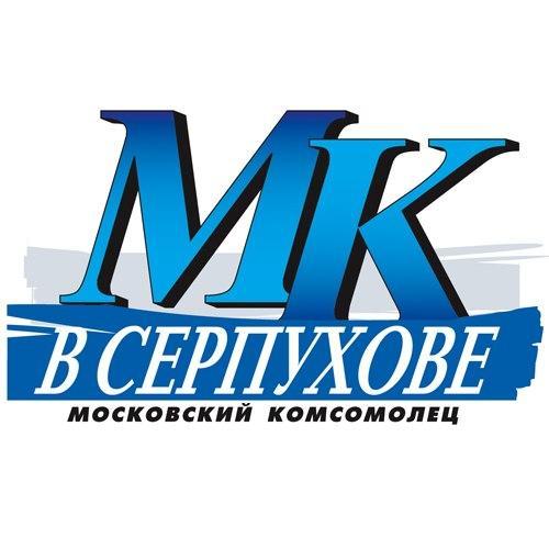 mkserpuhov's profile picture. Российский региональный еженедельник Московский Комсомолец в Серпухове. Наш адрес: МО, г. Серпухов, ул. Джона Рида, д. 5