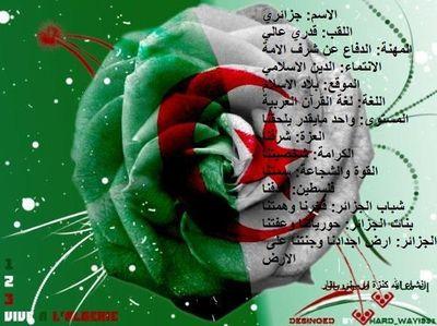 ‏‏الجزائر العاصمة Alg centre