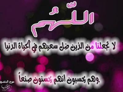 ‏‏همي في هاذي الدنيا رضاء الله والثبات علی ذالك وفي الاخره( ادْخُلُوهَا بِسَلامٍ ذَلِكَ يَوْمُ الْخُلُودِ. لَهُم مَّا يَشَاؤُونَ فِيهَا وَلَدَيْنَا مَزِيد)