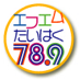 仙台市太白区のFMラジオ局。FM78.9MHz でお届けしています。