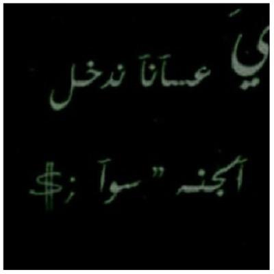 Anfas_Rakan's profile picture. ربي اجمعني به في جنتك ..