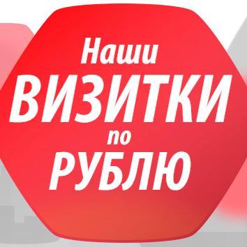 Подписывайтесь и получайте купоны на полиграфию в Москве!