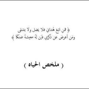 لعل بعض التغريدات تشفع لي يوم القيامة:(♡