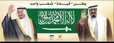 اللهم ارحم مليكنا عبدالله بن عبد العزيز واسكنه فسيح جناتكاللهم امين