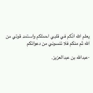 ‏‏‏‏‏‏‏لا إله إلا أنت سبحانك إني كنت من الظالمين                                    وأنا بالله غنيه عن العالمين ♥ Tabuk.