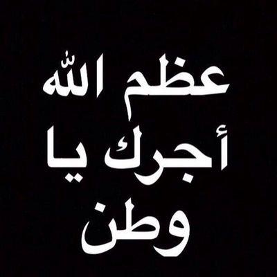 ‏‏‏‏‏‏مامعي السالفه اعشق النوم فاشله جامعيآ والارزاق,بيدالله,,                                      k s a