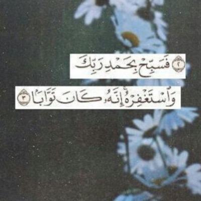 إلحمدلله ربْ العالميّن .