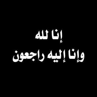 ‏‏لاإله إلا أنت سبحانک إني كنت من الظالمين`