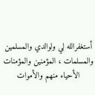استغفرالله واتوب اليه.                                  @Sara___4035