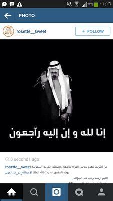 ‏‏عاشقة السعودية