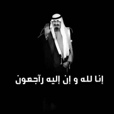 الله يرحمك يابو متعب