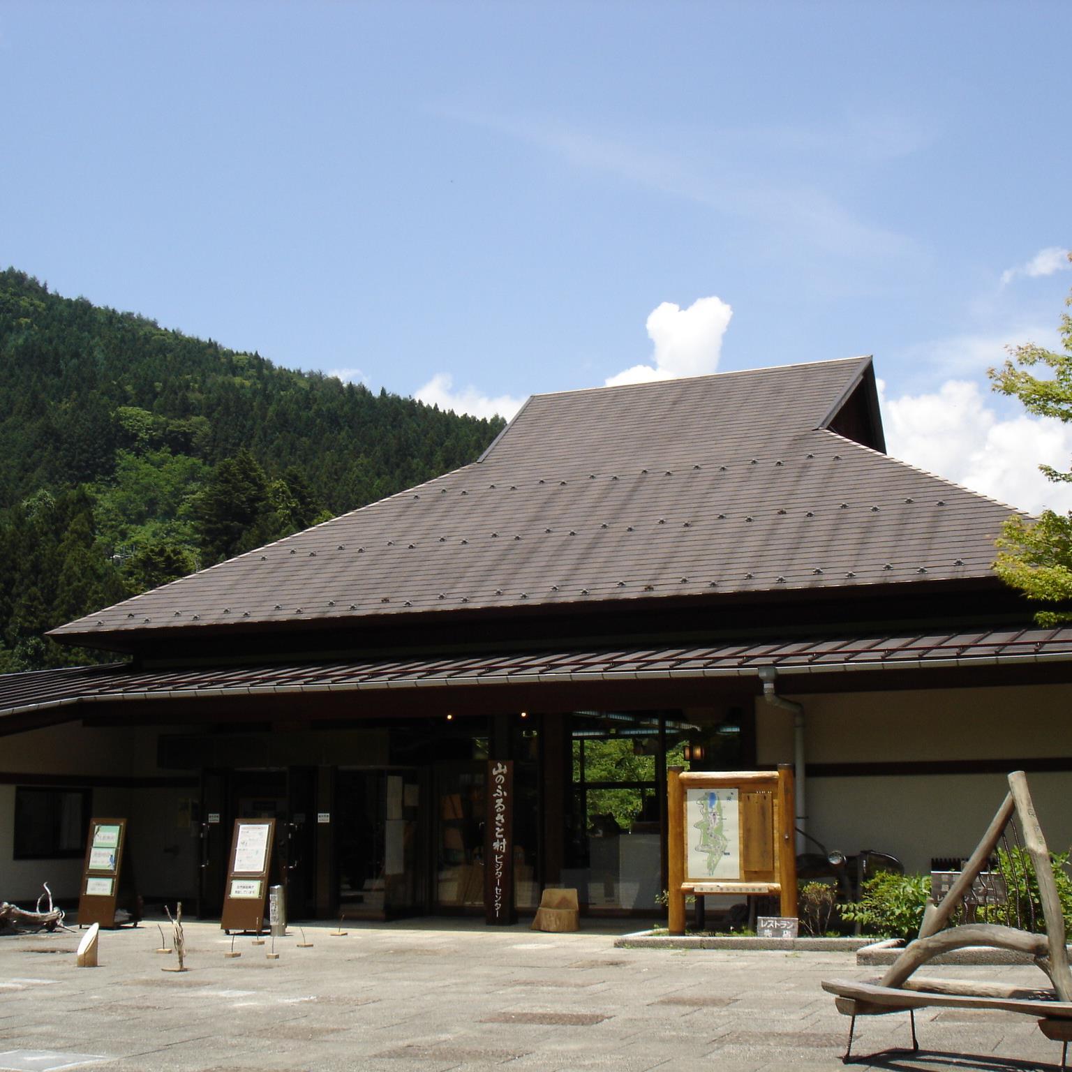 東京都立奥多摩湖畔公園山のふるさと村、通称山ふるです。山ふるの「今」をみなさんにお届けできたらと思います。