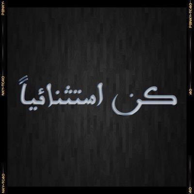 استغفر الله عدد ما كان وعدد ما يكون وعدد الحركات والسكون