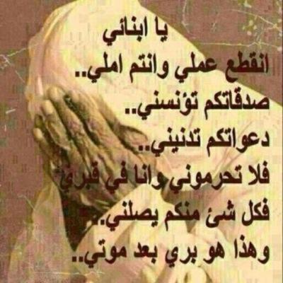 وقف لأمي واخي (اللهم ارحمهم واسكنهم واسكني وجميع المسلمين فسيح جناتك) اللهم آمين لاتسوني من دعائكم ولا تنسون امي واخي من دعائكم (h_s_n_m_s )انستقرام ضيفوني