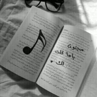 ‏ﻭﻣﺎ ﺍﻟﻨﻌﻴﻢ - ﺇﻻ‌ ﻋﻘﻞ ﻫﺎﺩﺉ ﻣﺘﺒﻠﺪ ﻻ‌ ﻳﺤﺘﻮﻱ ﺗﻔﺎﺻﻴﻞ ﺃﺣﺪ