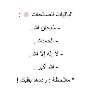 يارب جمال الحياة و لطف القدر .