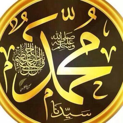 { إِنَّ اللَّهَ وَمَلَائِكَتَهُ يُصَلُّونَ عَلَى النَّبِيِّ يَا أَيُّهَا الَّذِينَ آمَنُوا صَلُّوا عَلَيْهِ وَسَلِّمُوا تَسْلِيمًا  }