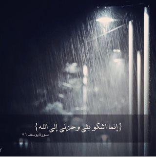 ربّي انّي لِما انزلت إليّ من خيرٍ فقير.