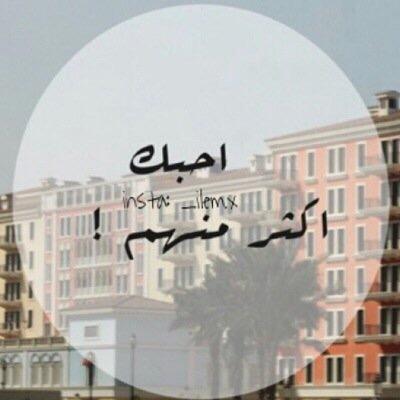 ‏♡|لعله شفيعا له|♡، ربي أحفظه لي بعينكك التي لا تنآم ♡
