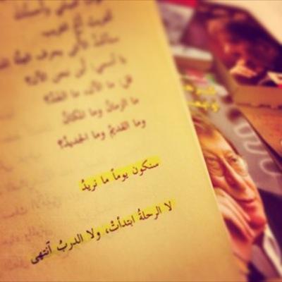 [ ''إختلافنا''.. جَذوةٌ من نار..نهتدي بها لنلتقي..وننمو بها حين نرتقي.. فيها بلاغة الجنون..والحكمة الضالة..] قَبَسٌ من حرفي..في #منابر_نوال