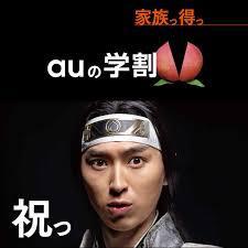 Auショップ向ヶ丘遊園 Aumukougaoka Twitter Auショップ向ヶ丘遊園 Aumukougaoka Twitter