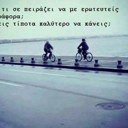 ΞΕΧΝΑ ΑΥΤΟΥΣ ΠΟΥ ΣΕ ΠΛΗΓΩΣΑΝ ΧΘΕΣ Α΄΄Α ΜΗΝ ΞΕΧΝΑΣ ΑΥΤΟΥΣ ΠΟΥ ΣΕ ΑΓΑΠΟΥΝ ΚΑΘΕ ΜΕΡΑ ΞΕΧΝΑ ΠΟΥ ΣΕ ΕΚΑΝΕ ΝΑ ΚΛΑΨΕΙΣ ΚΑΙΔΕΣ ΤΟ ΠΑΡΟΝ ΠΟΥ ΣΕ ΚΑΝΕΙ ΝΑ ΓΕΛΑΣ