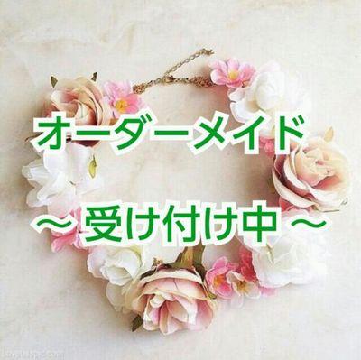 花冠屋さん オーダーメイド 受付中 On Twitter ジャニーズのコンサート E Girlsのコンサート K Popのコンサートなどでもつけれる 花冠 今なら 大人用１０００円 子ども用 あかちゃん 小学生 とぬいぐるみ用は５００円 から作れます 拡散希望 花冠