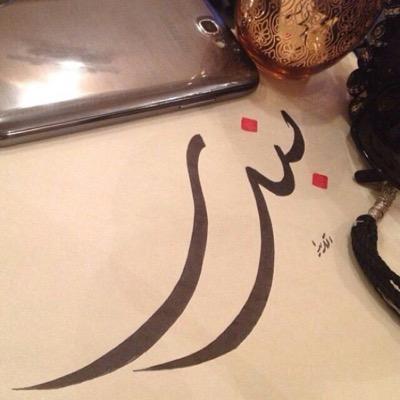سبحانك اللهم وبحمدك استغفرك واتوب اليك