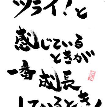 人生がつらくなった人へ