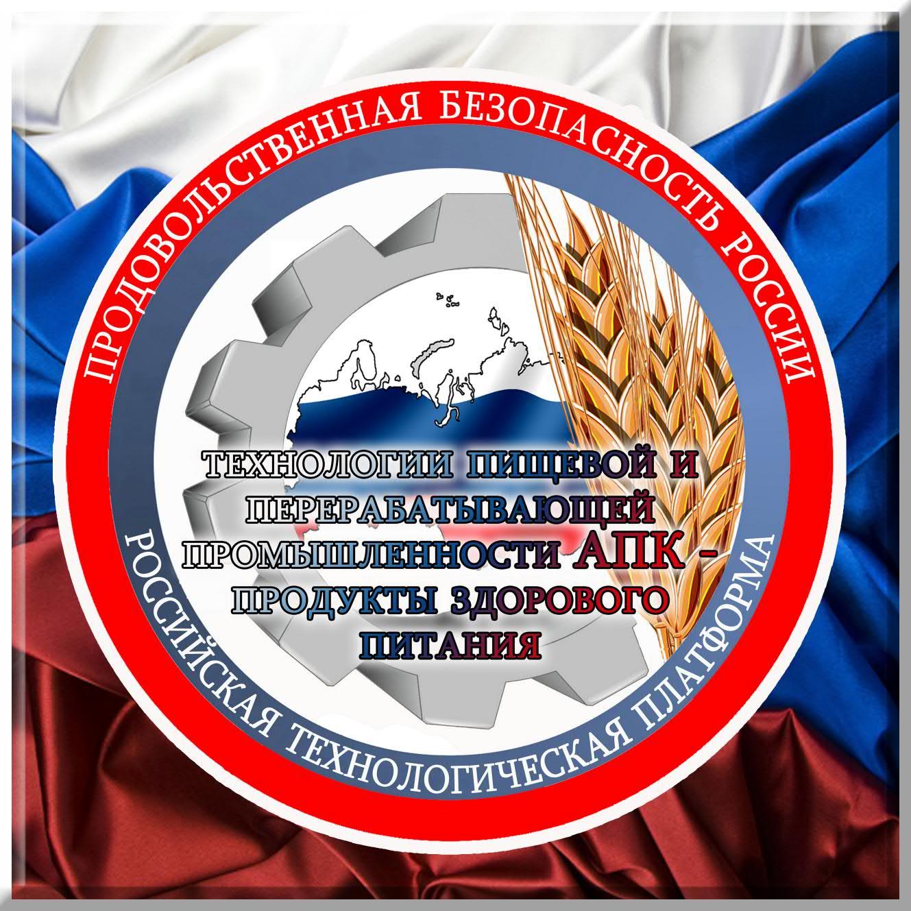 Развитие пищевой и перерабатывающей промышленности АПК.