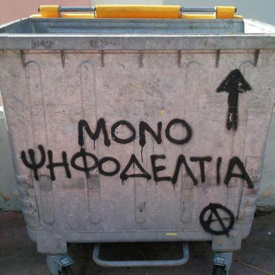 Σκατά στο κράτος και κάθε του τσιράκι.   Φασίστες κουφάλες έρχονται κρεμάλες.