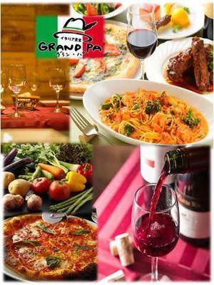 グランパ東高円寺店 Grandpakouenji Twitter