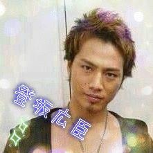 事務所、本人は、関係ないです。一般は、フォローしない!!大切な家族みない存在!!恋人のたか、双子の臣、弟のれーたん、ひろっち、のり、兄貴のAKIRAさん、いまっち!!イジメたら、許さねぇ。