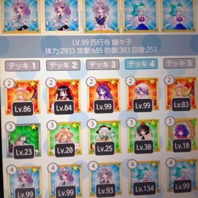 よくしゅまいの発言をRTするなど