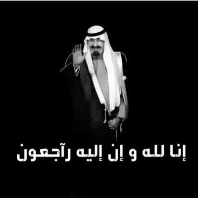 - ليل حزين ، سماء مظلمه ، فقد اب ، حزن شعب ، بكاء وطن ، رحمك الله يا ‏خادم الحرمين الشريفين