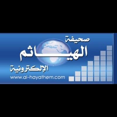 صحيفة سعودية إخبارية شاملة مرخصة من وزارة الثقافة والاعلام. حاصلة على العضوية الشرفية لنادي الشعلة الرياضي كأول صحيفة سعودية تحصل ع العضوية الشرفيه لنادي سعودي