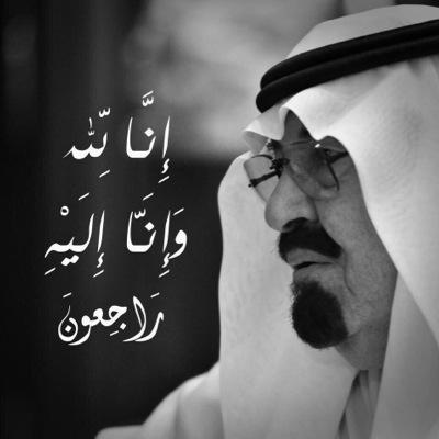 صدقه جاريه إن شاء الله لـ #خادم_الحرمين_الشريفين !