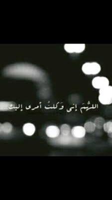 ‏‏سبحان الله وبحمده سبحان الله العظيم