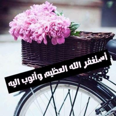 mhs336's profile picture. - لا اله الا انت سبحانك اني كنت من الظالمين - اللهم أجرنا من موت الغفله ولا تأخذنا من الدنيا إلا وأنت راضي عنا